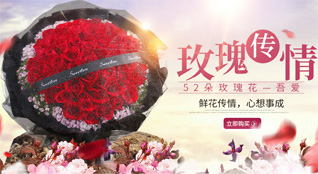 山东济宁嘉祥县嘉祥街道大刘庙村鲜花速递